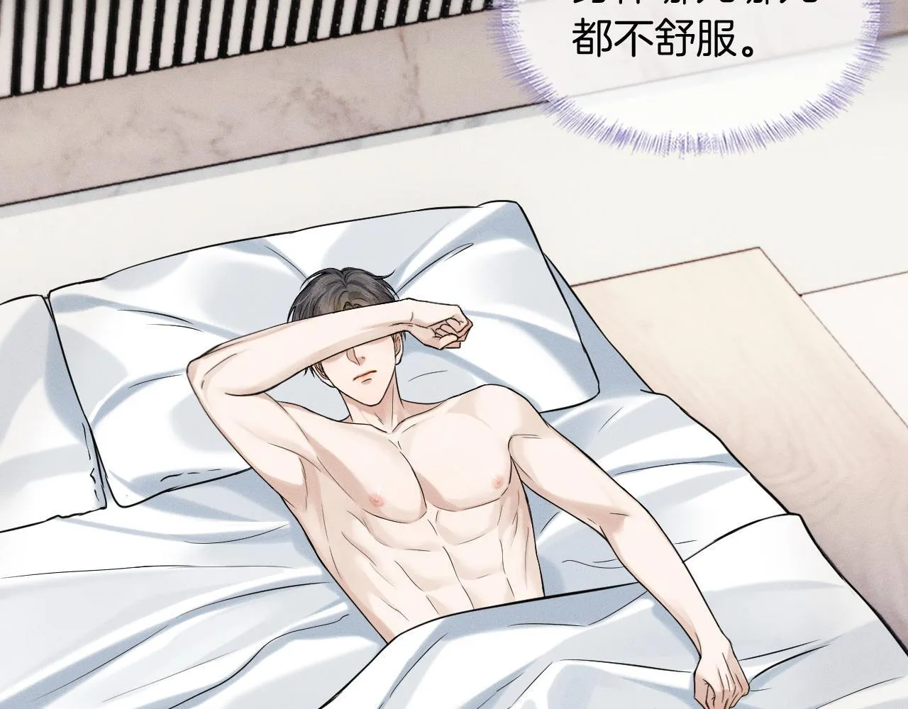 第86话 绝对不会放过我们26