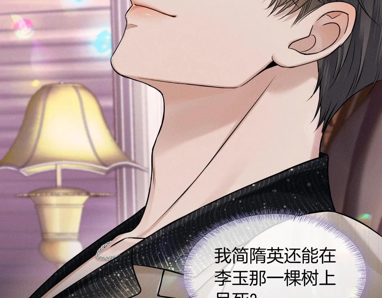 第87话  我要当面问清楚82