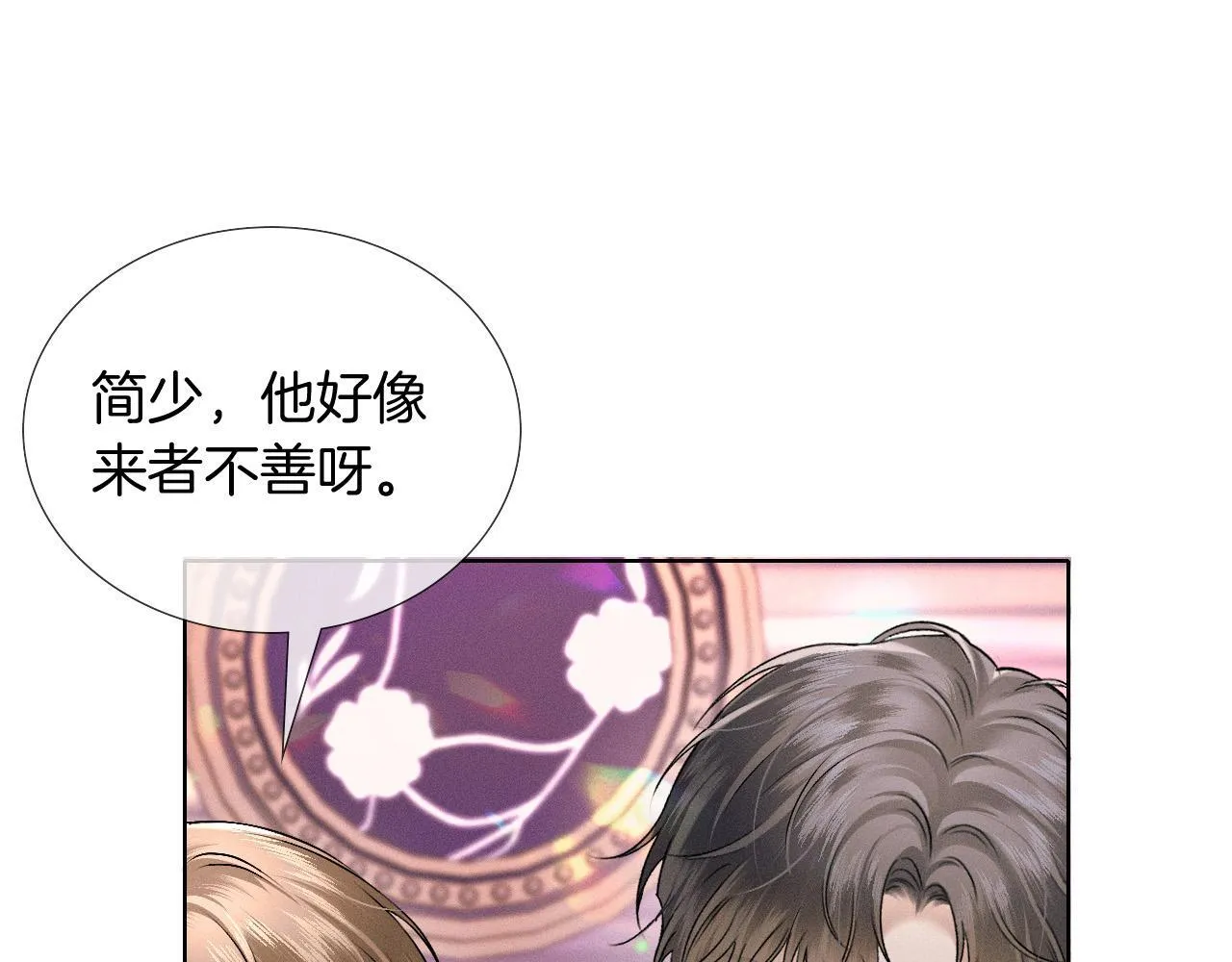 第88话  我的人你也敢碰？！0