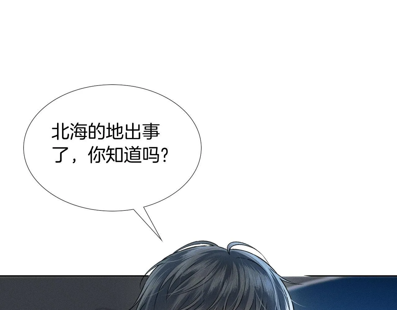 第86话 绝对不会放过我们79