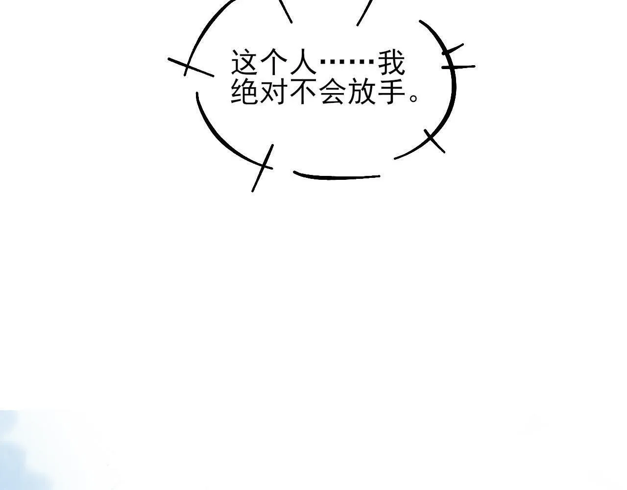 第84话 我来照顾他77