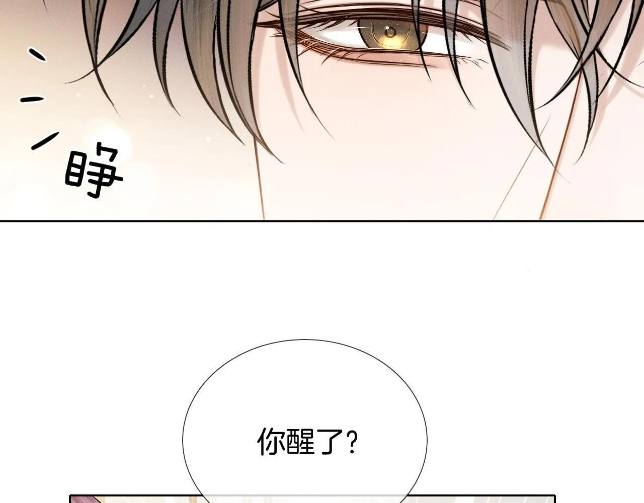 第83话 实在是太冷了……66