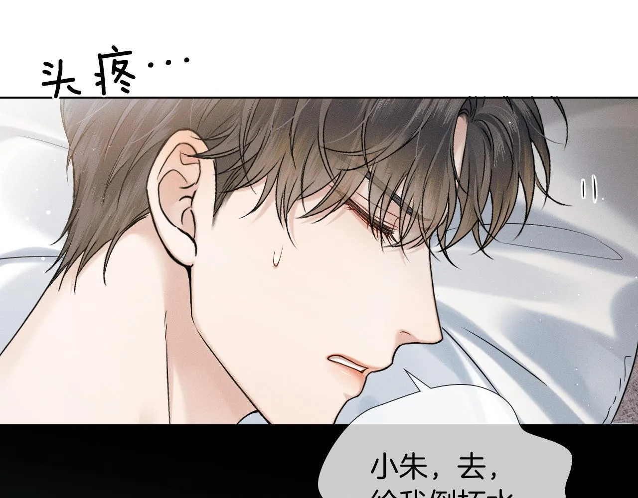 第85话 我想和他和好38