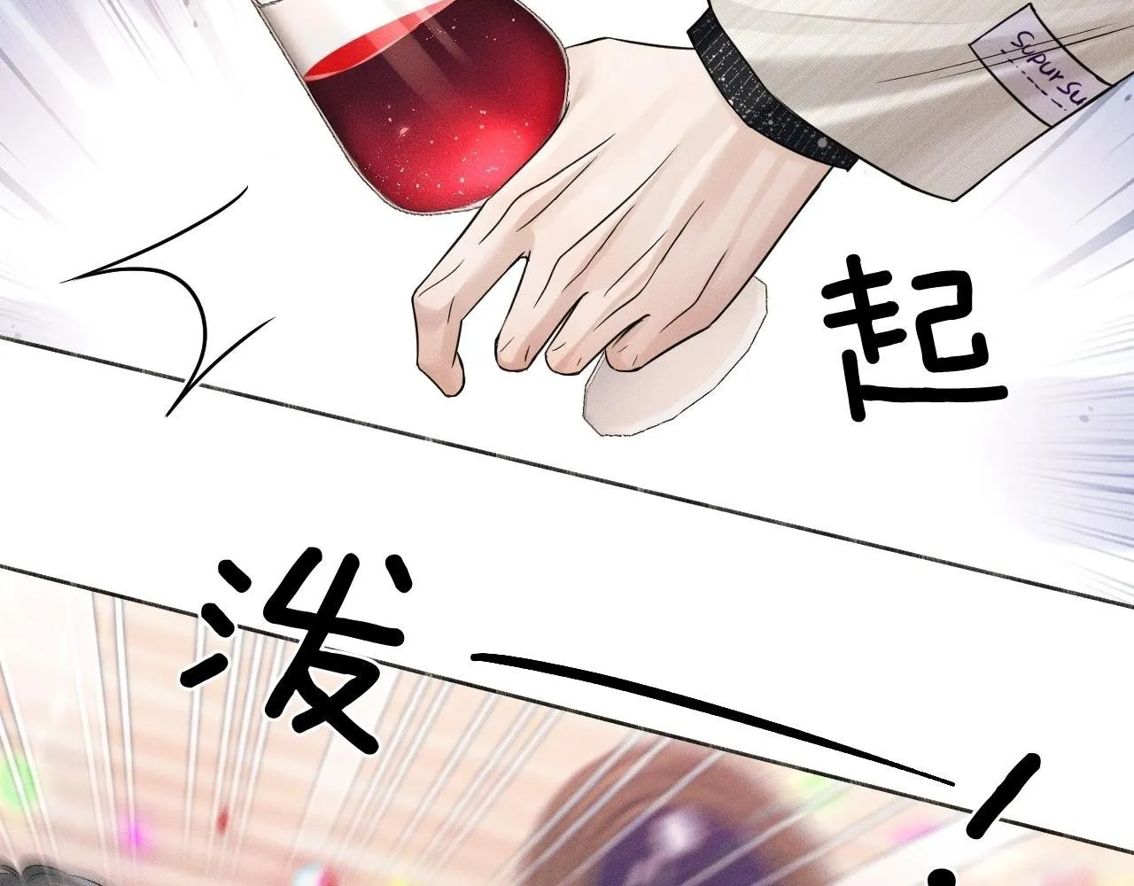 第88话  我的人你也敢碰？！52