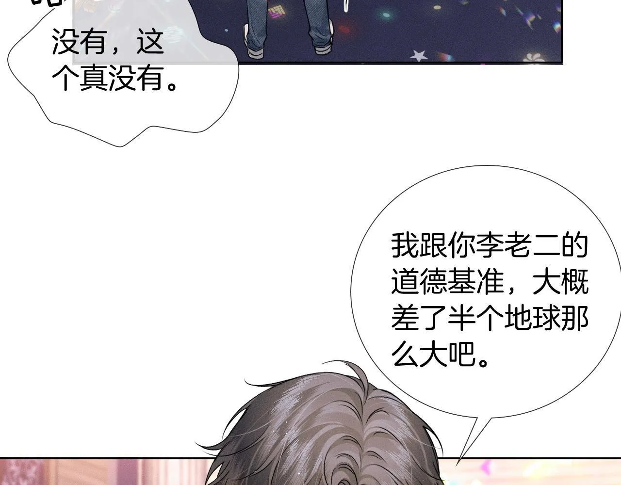 第88话  我的人你也敢碰？！58