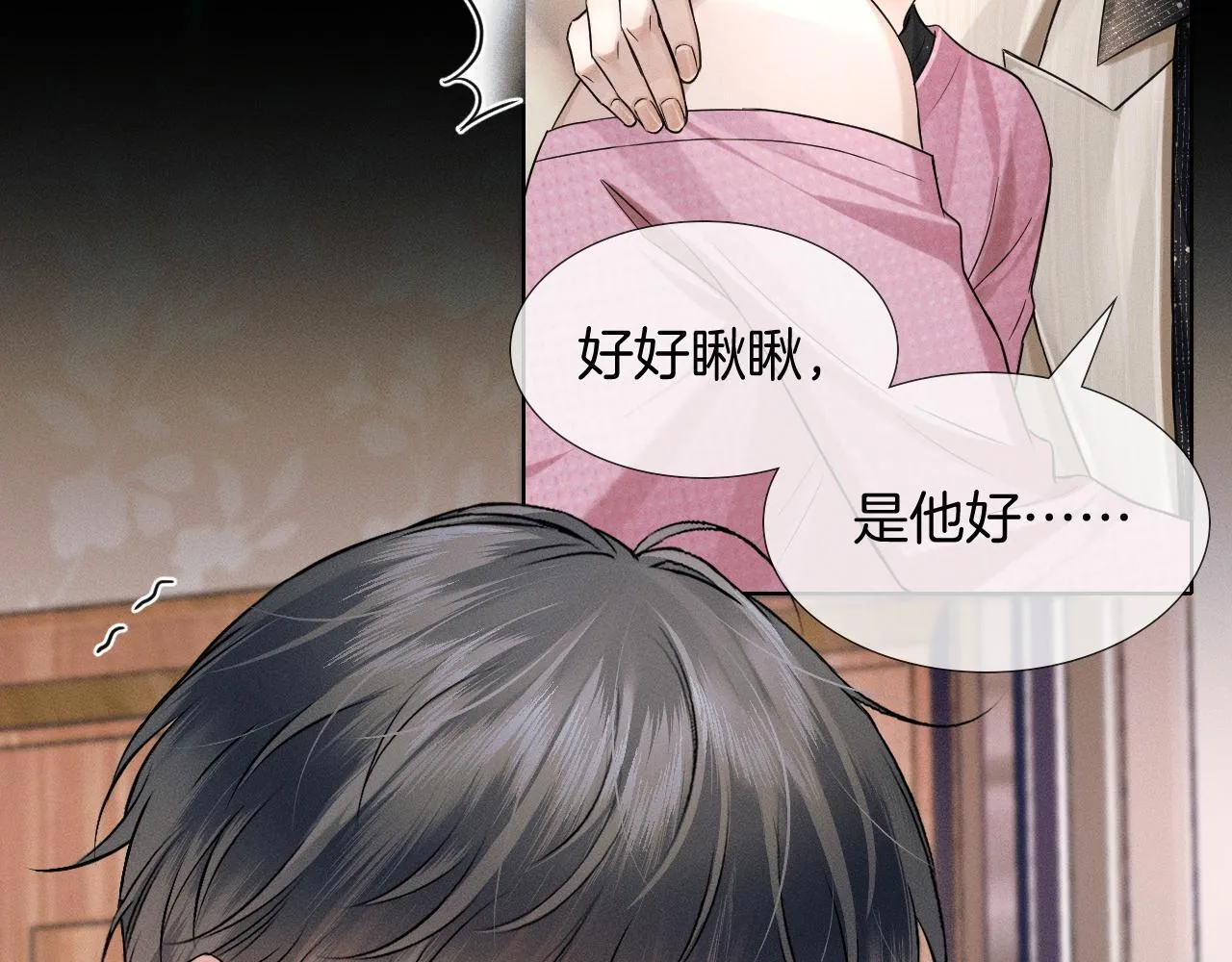 第88话  我的人你也敢碰？！35
