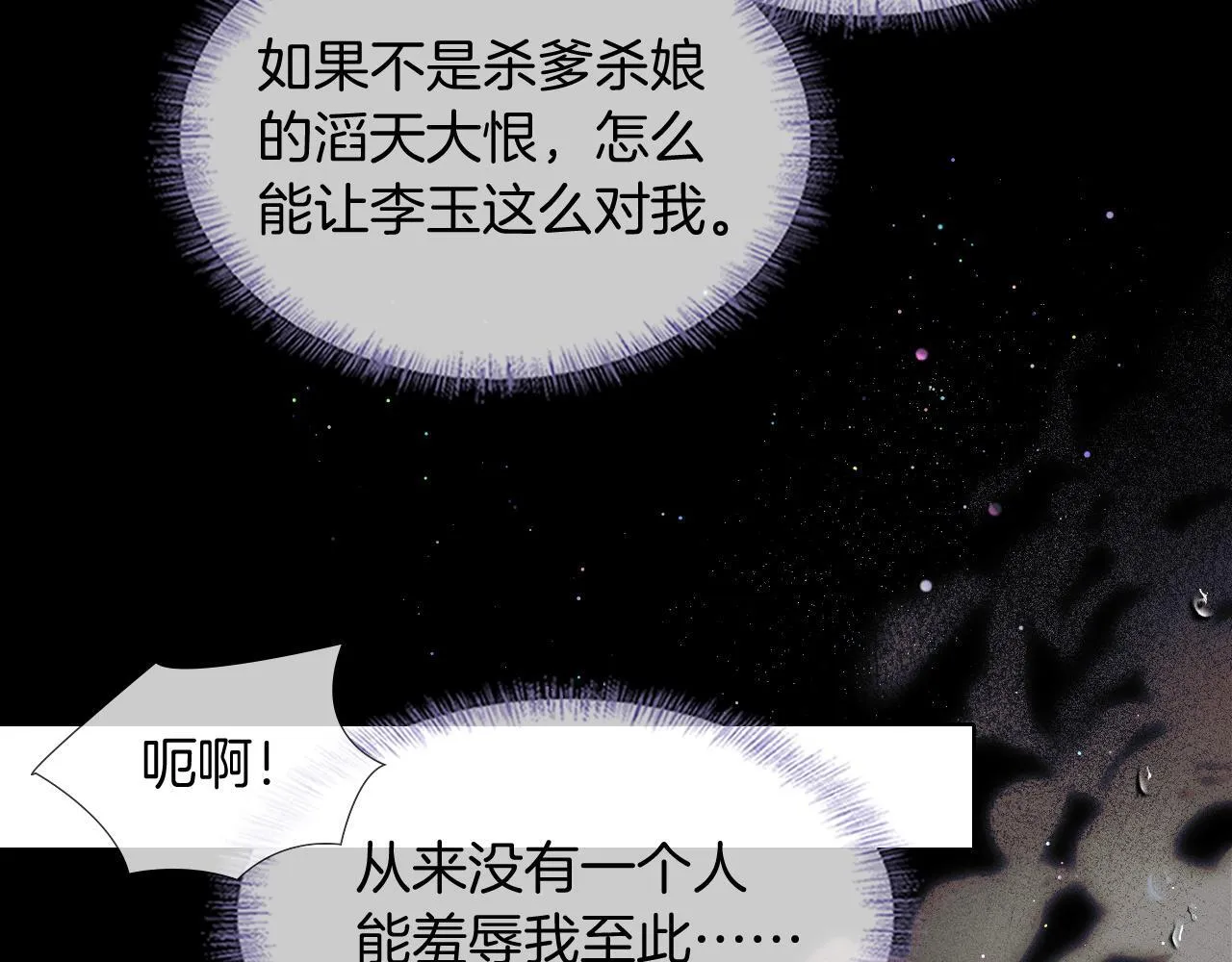 第89话 简隋英是我李玉的！66