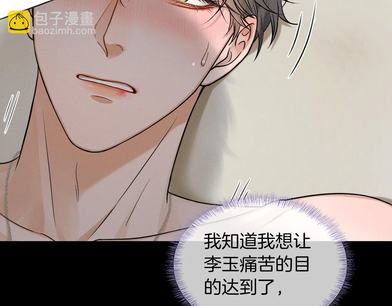 第89话 简隋英是我李玉的！44