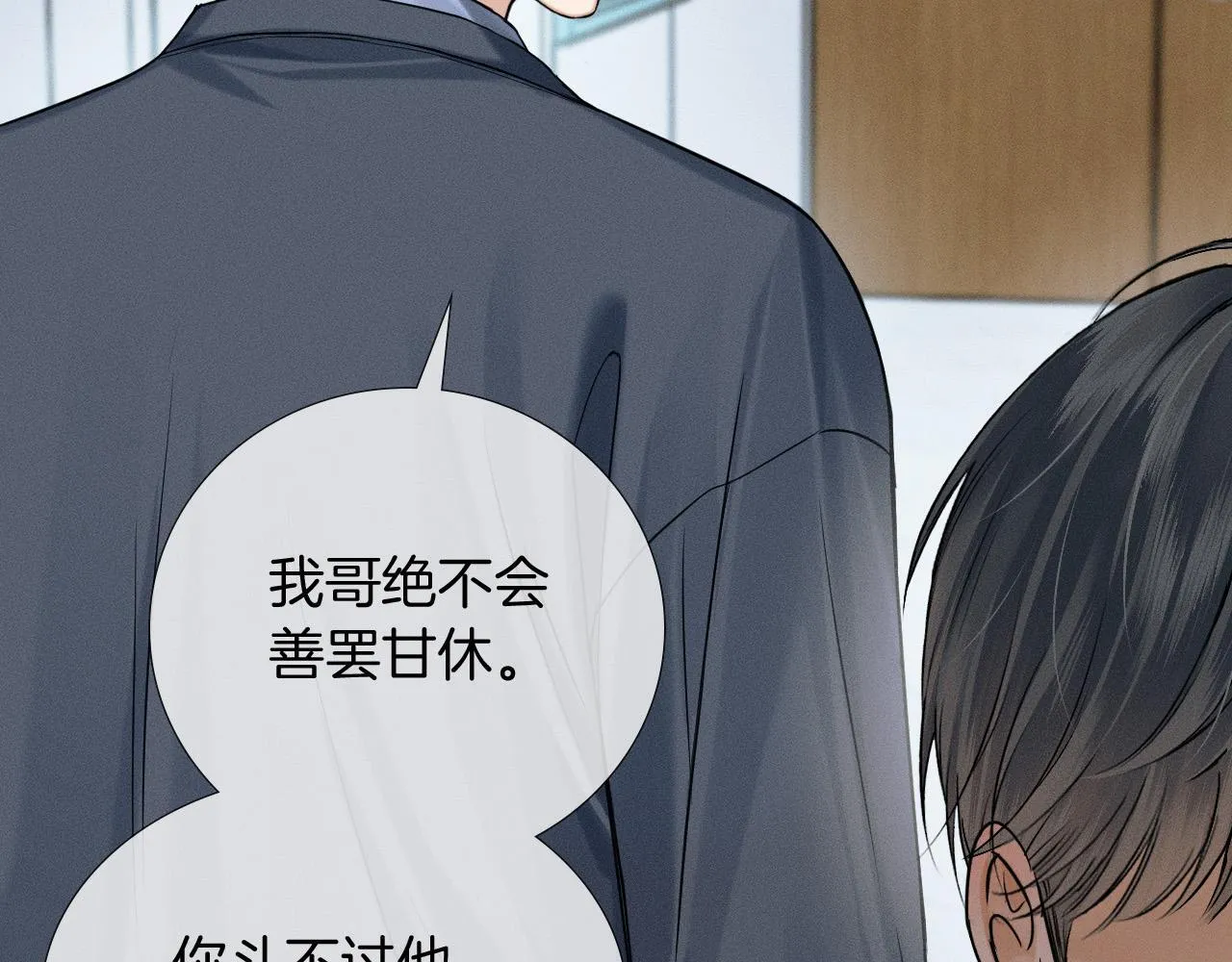 第83话 实在是太冷了……23