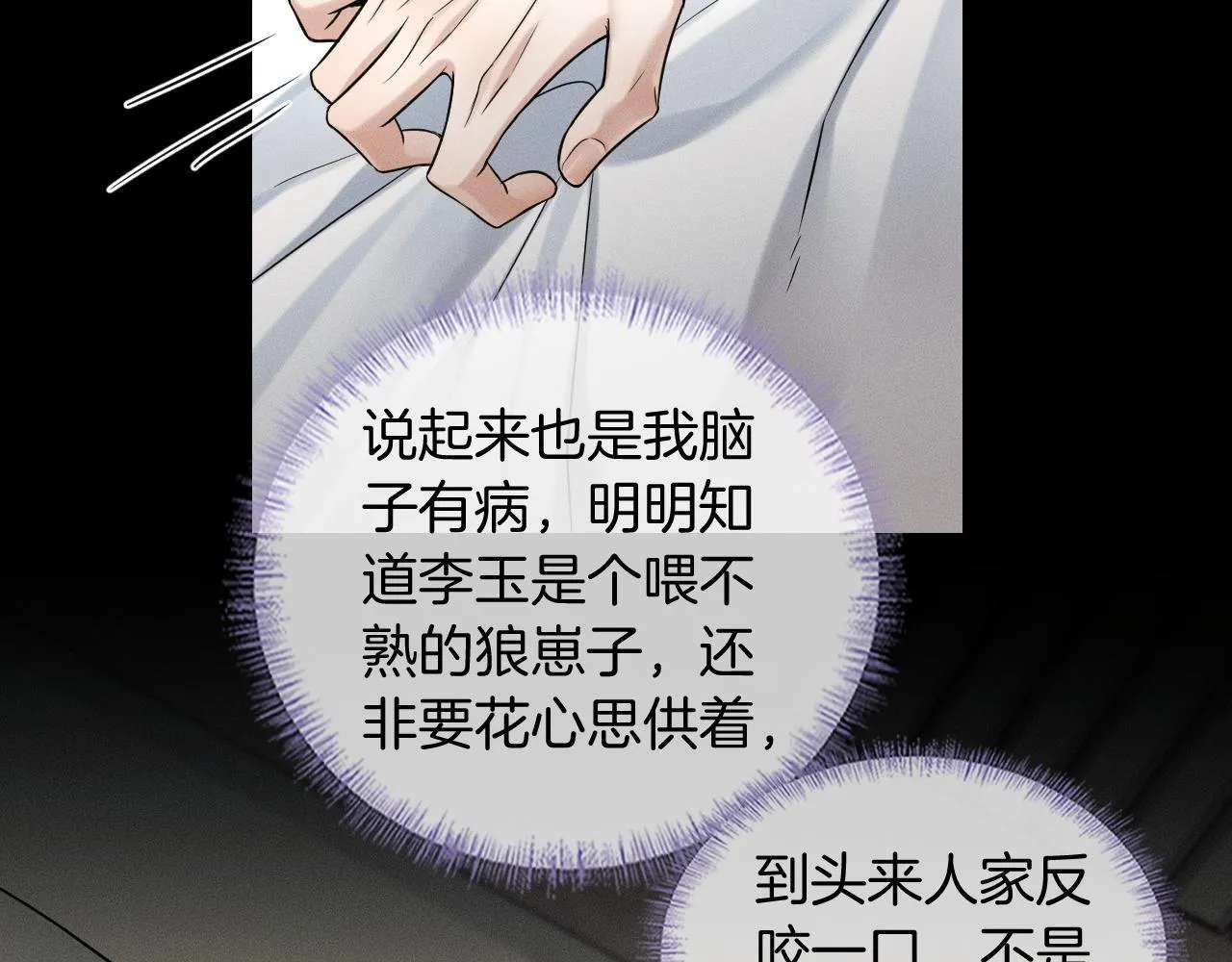 第86话 绝对不会放过我们33