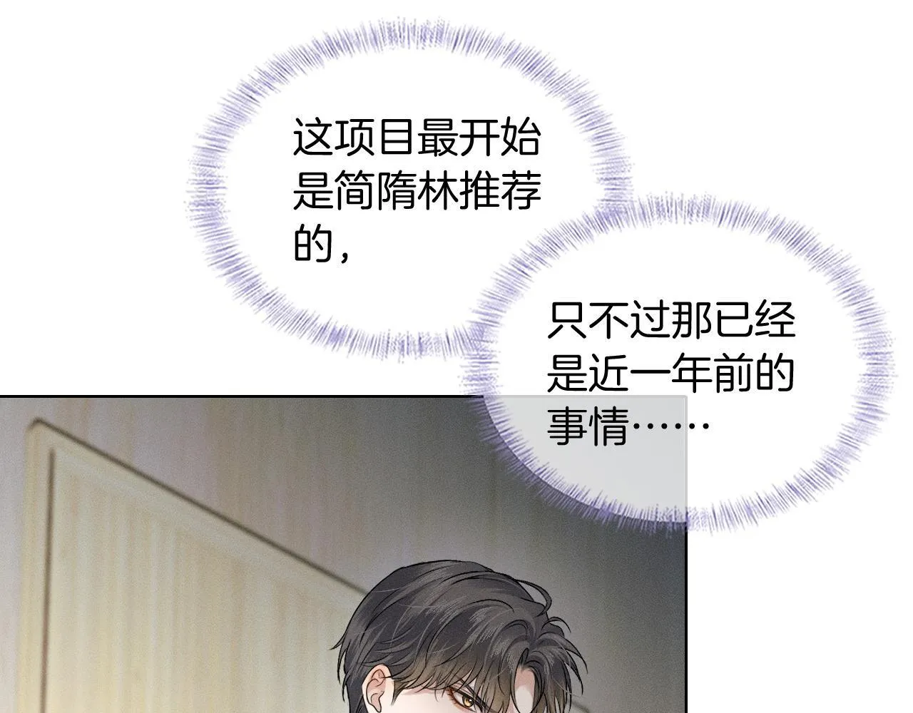 第92话 原来这就叫心灰意冷30