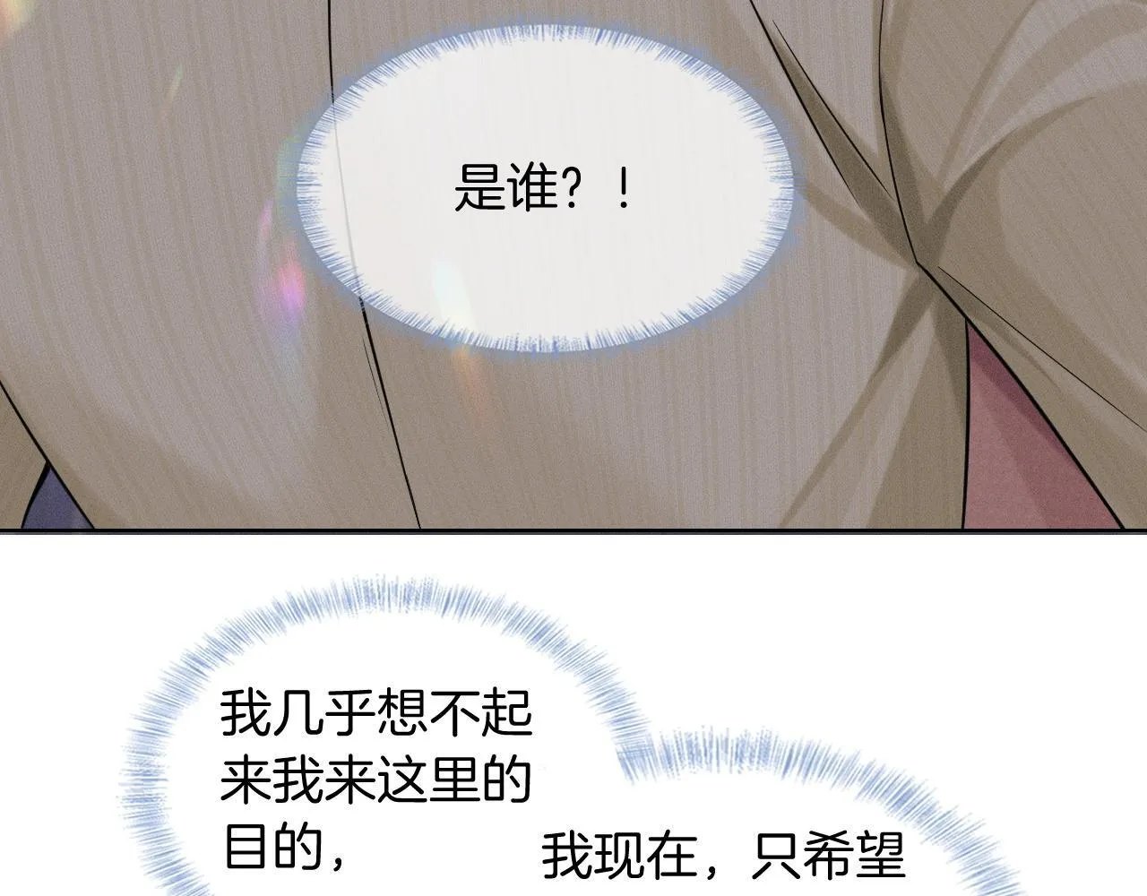 第88话  我的人你也敢碰？！69