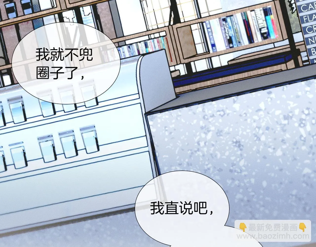 第92话 原来这就叫心灰意冷14