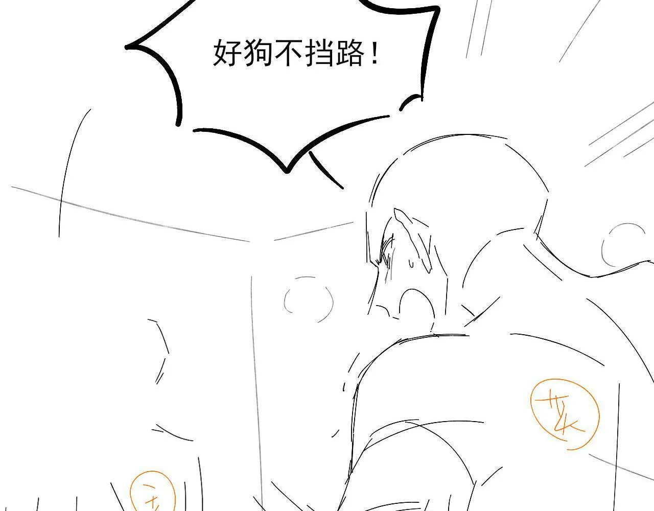 第83话 实在是太冷了……91