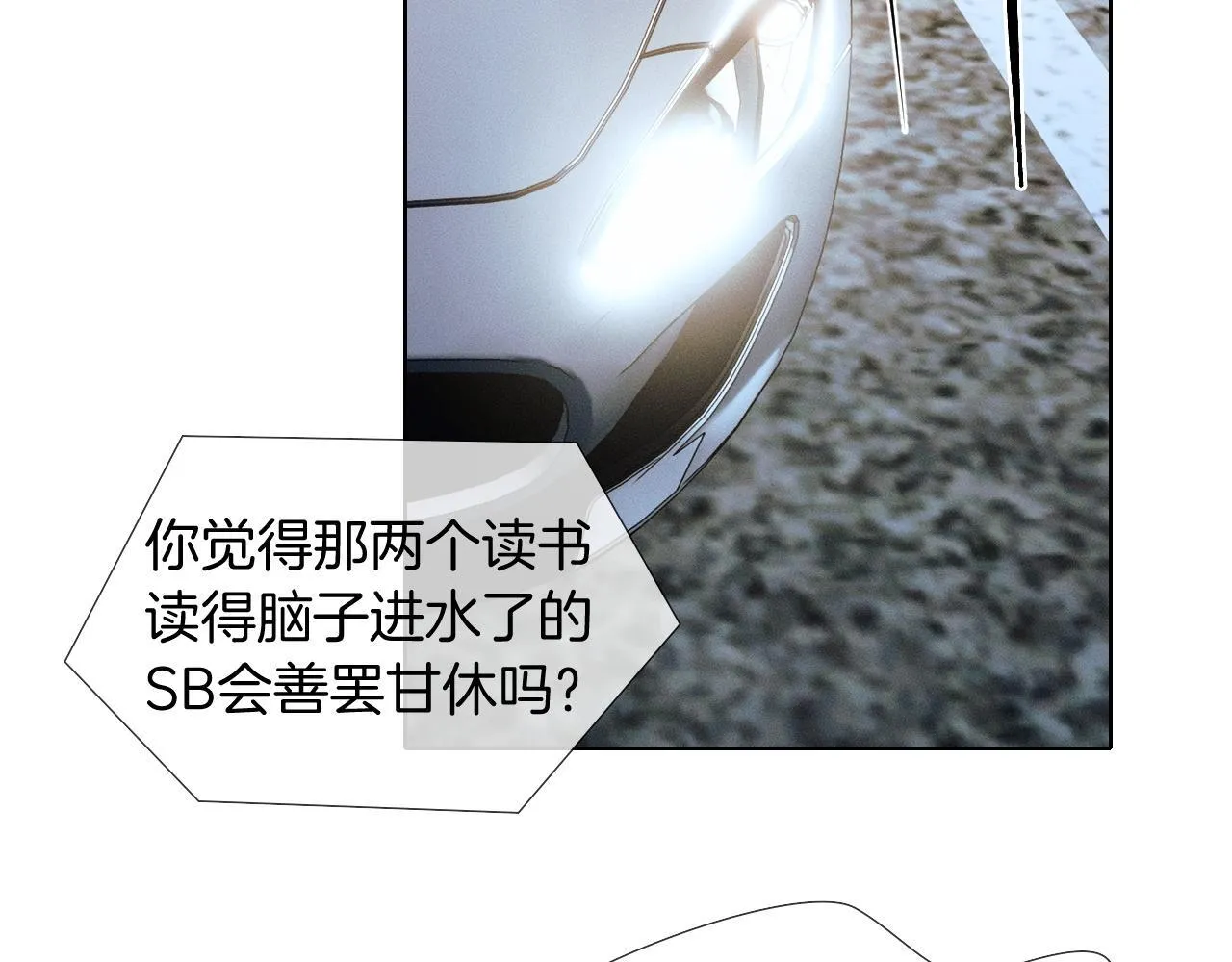 第87话  我要当面问清楚17