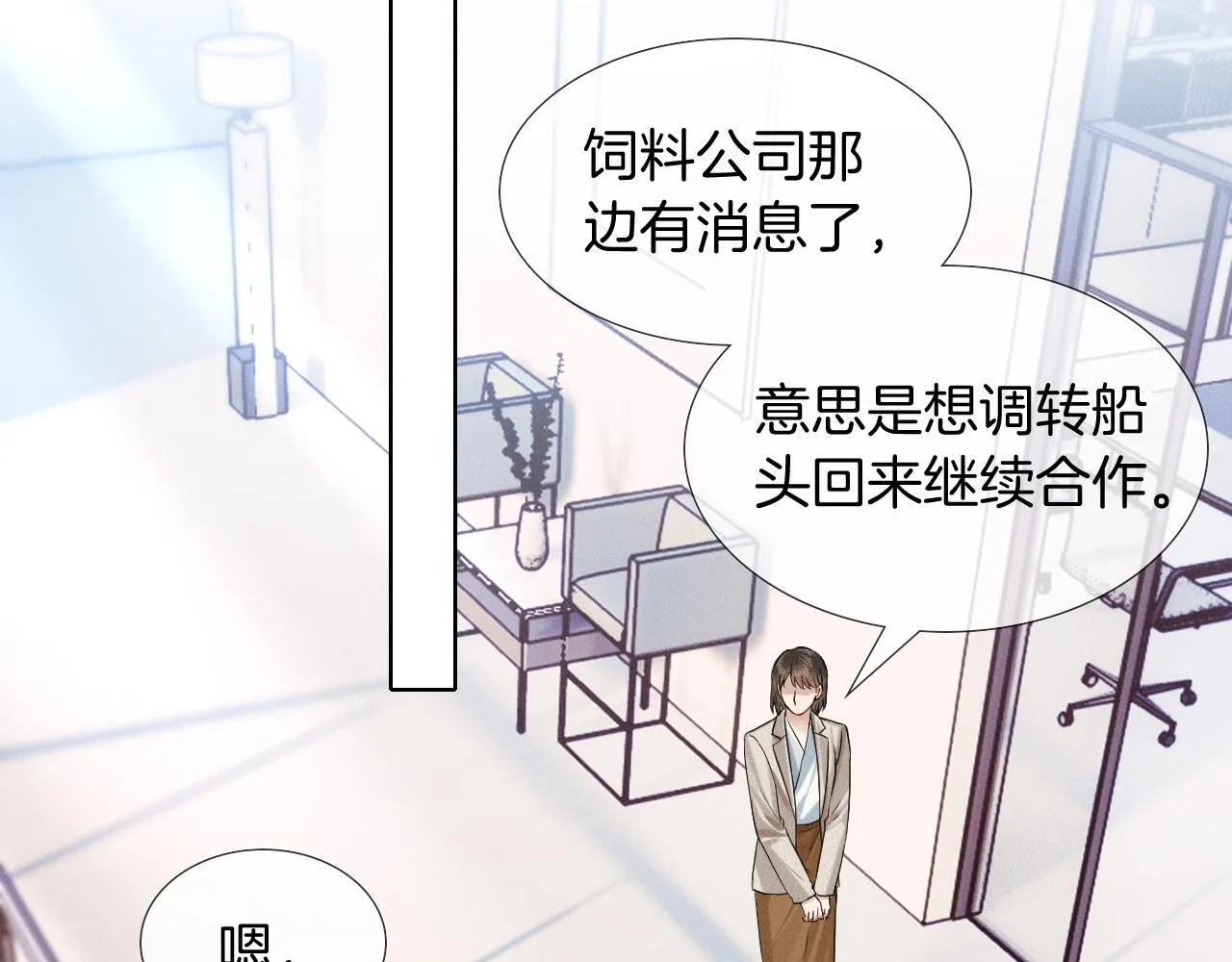 第90话 一个人的圣诞节72