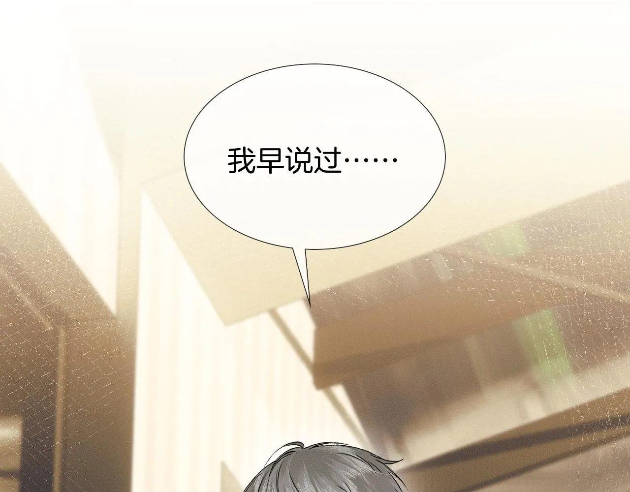 第86话 绝对不会放过我们83