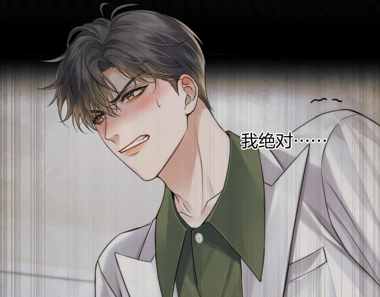 第86话 绝对不会放过我们48