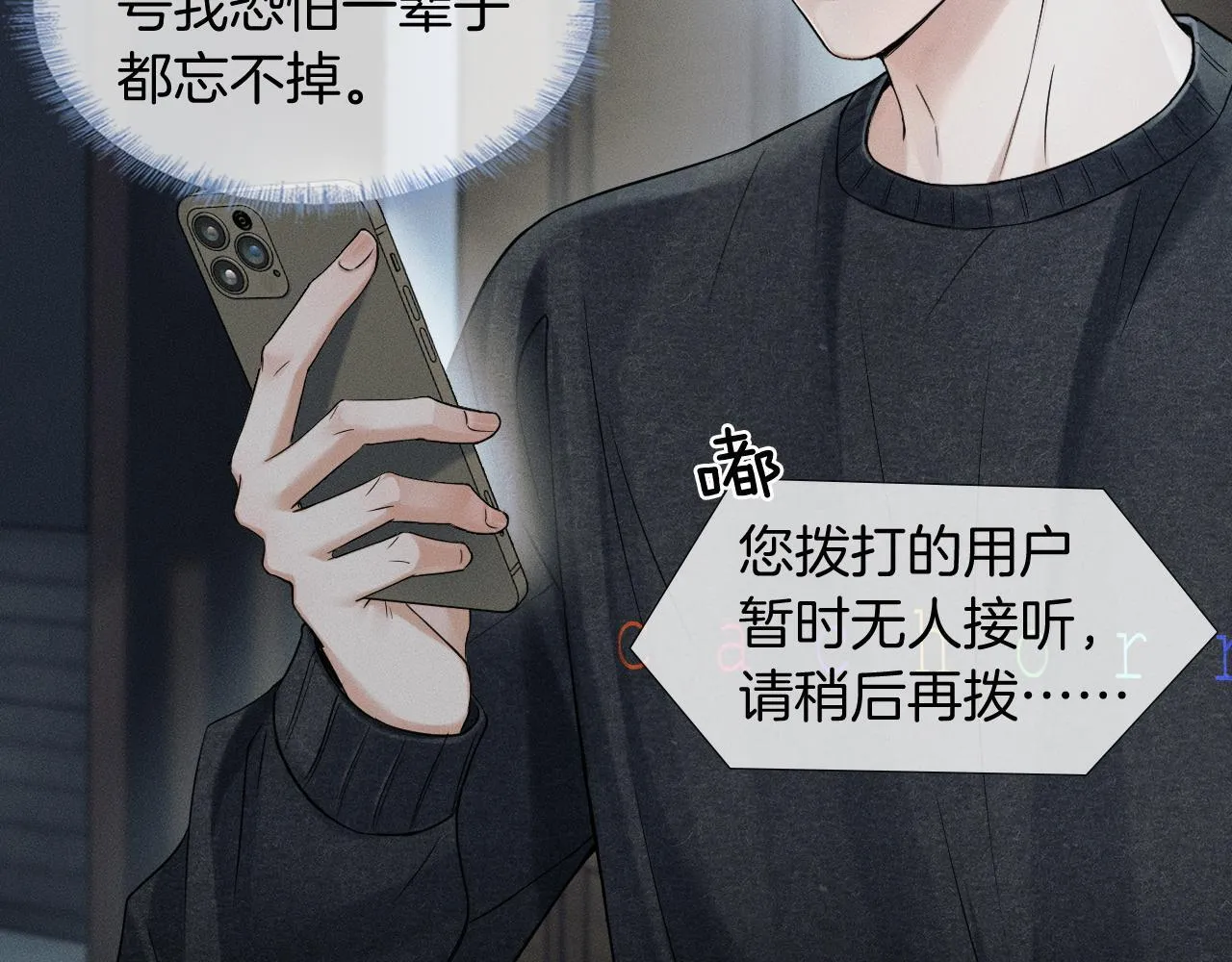 第87话  我要当面问清楚57