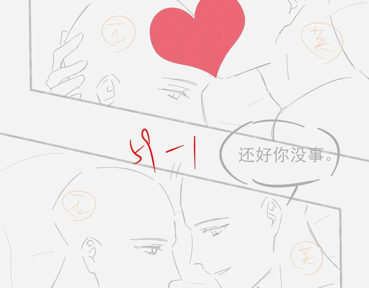 第87话  我要当面问清楚90