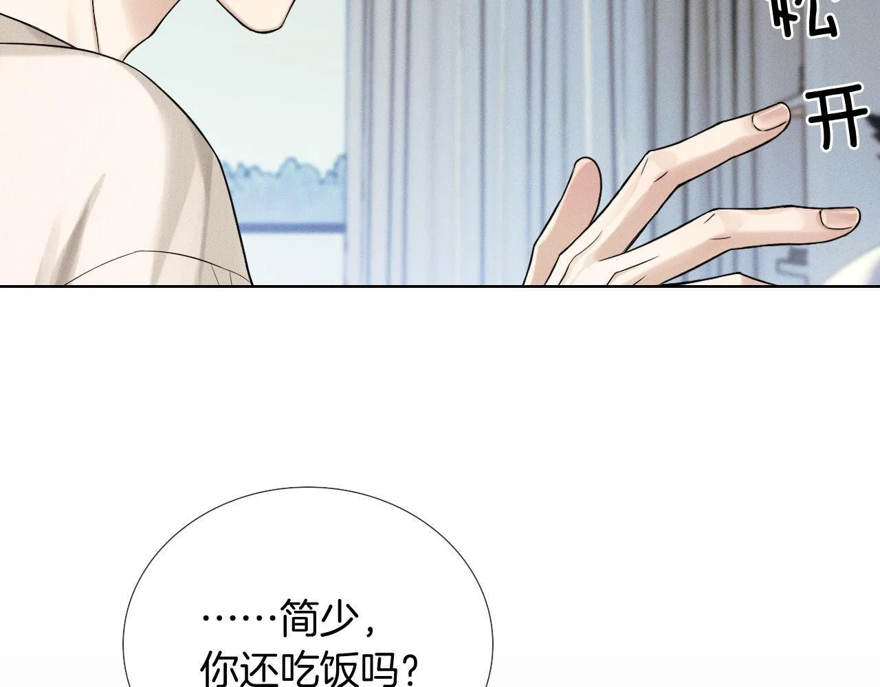 第84话 我来照顾他32
