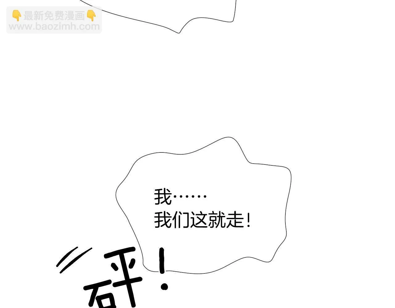 第88话  我的人你也敢碰？！82