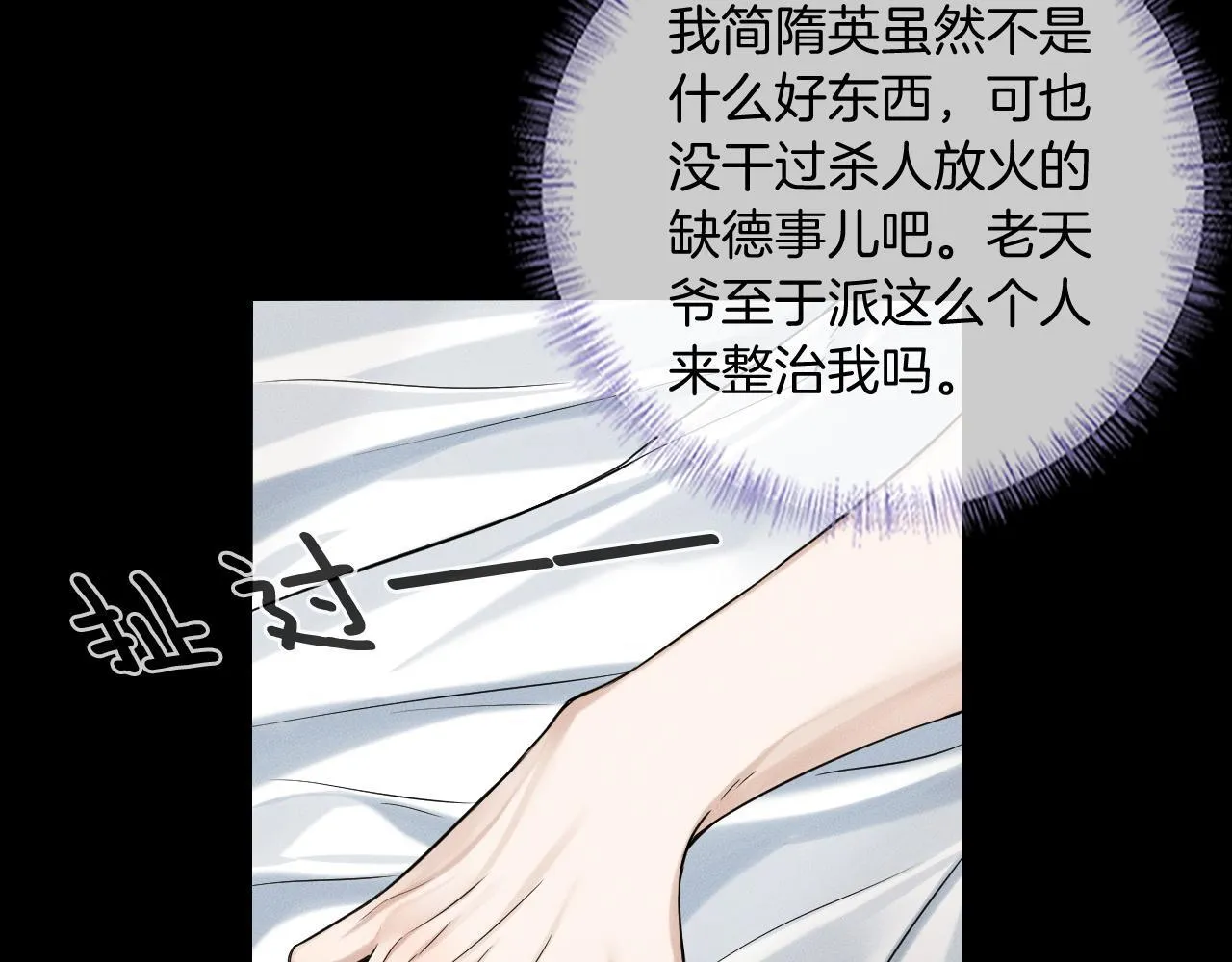 第86话 绝对不会放过我们32