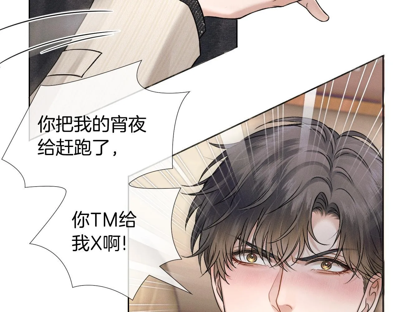 第89话 简隋英是我李玉的！17