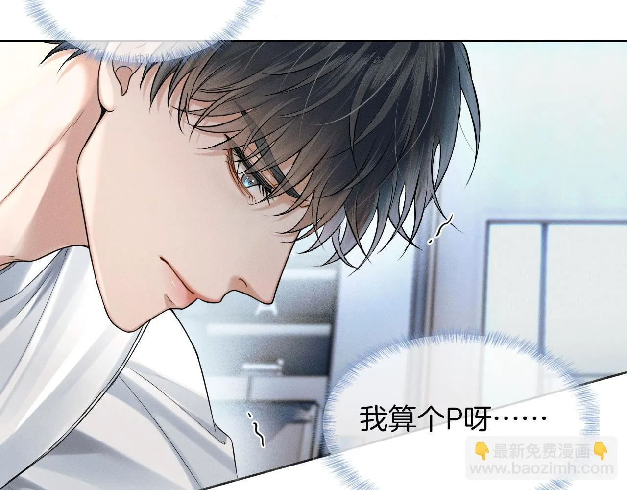 第86话 绝对不会放过我们19