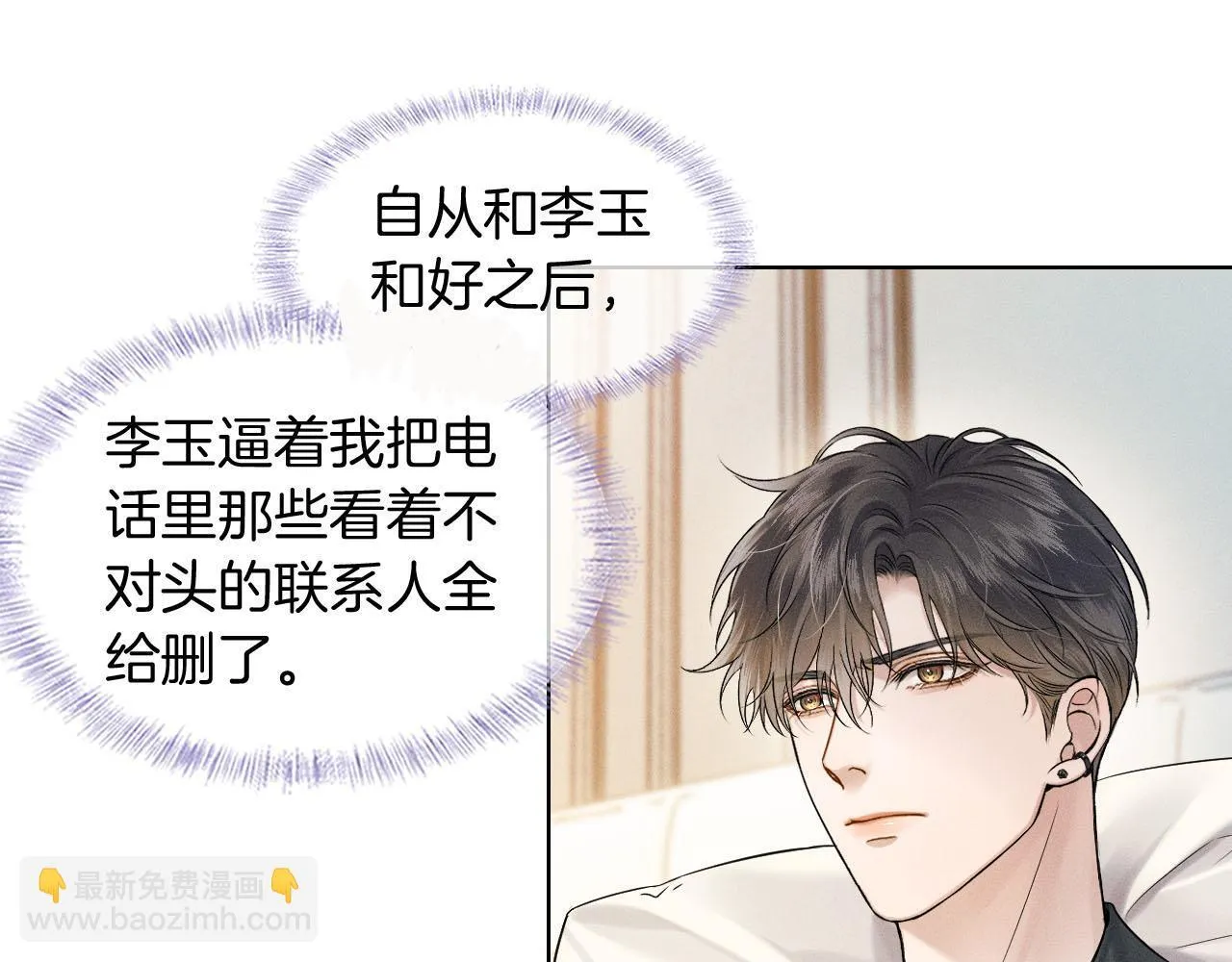 第84话 我来照顾他5