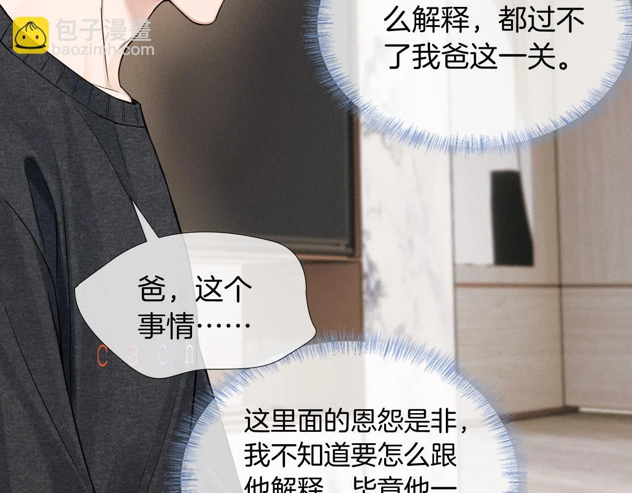 第86话 绝对不会放过我们70