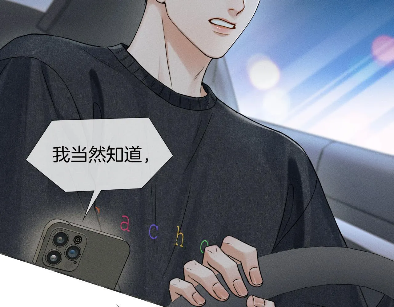 第87话  我要当面问清楚5