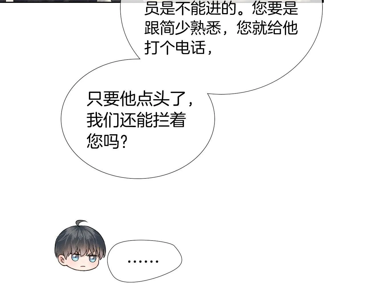 第88话  我的人你也敢碰？！21