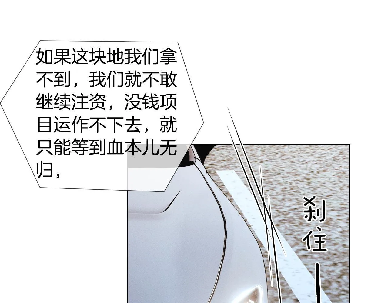 第87话  我要当面问清楚16