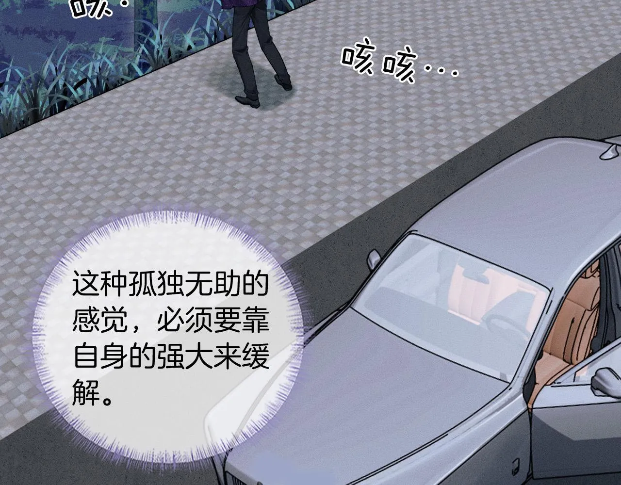 第83话 实在是太冷了……54