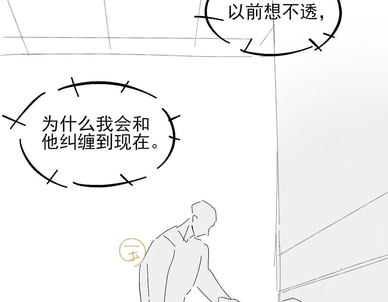 第84话 我来照顾他68