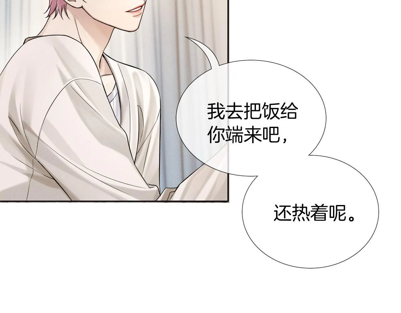 第83话 实在是太冷了……79