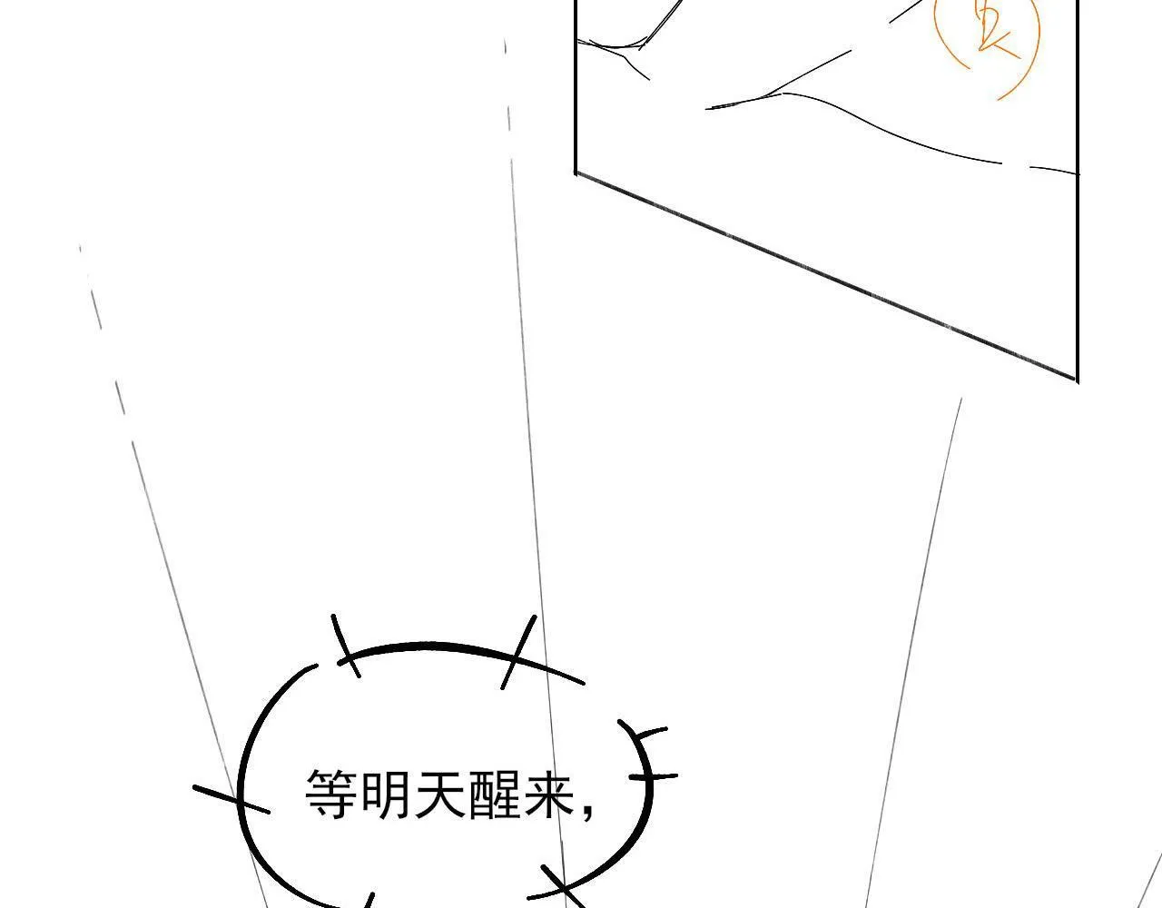 第84话 我来照顾他74