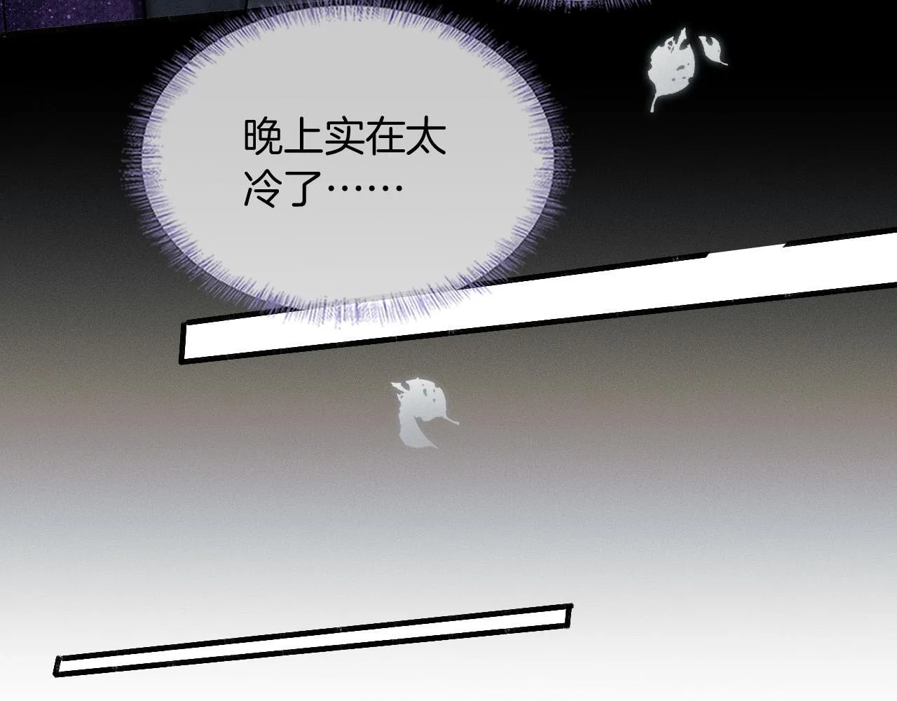 第83话 实在是太冷了……63