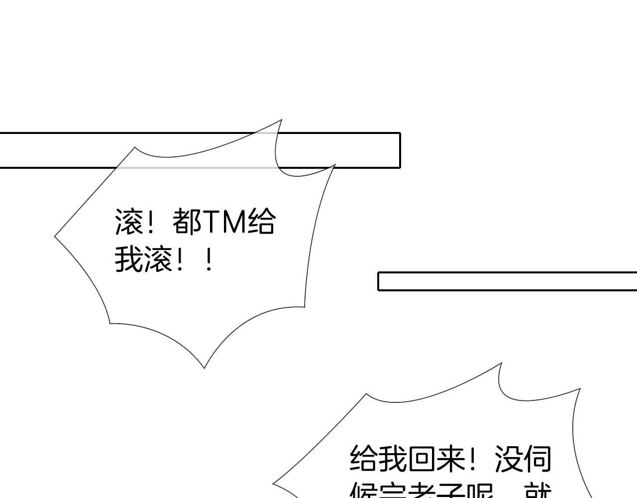 第88话  我的人你也敢碰？！55