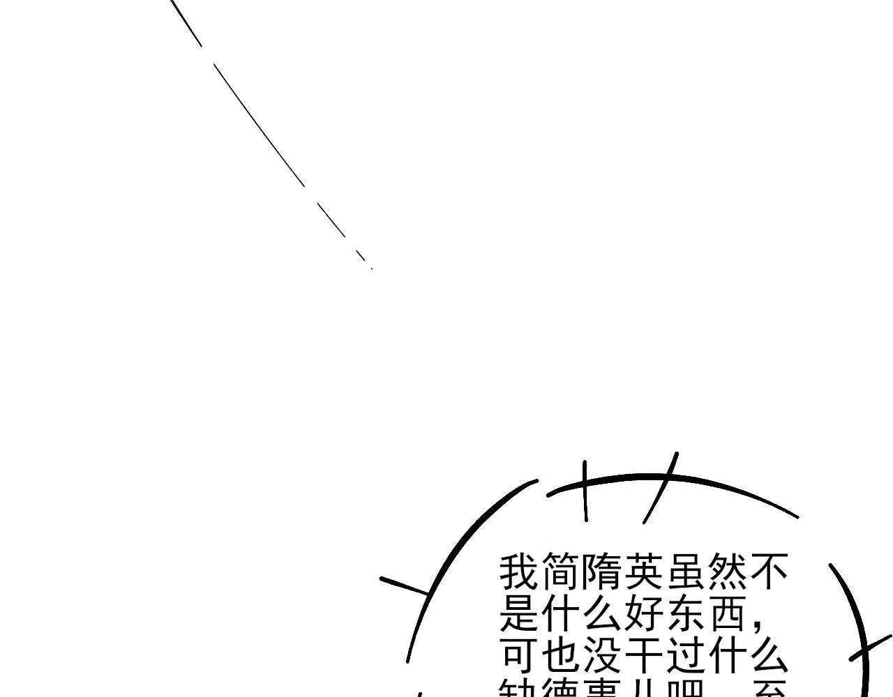 第85话 我想和他和好85