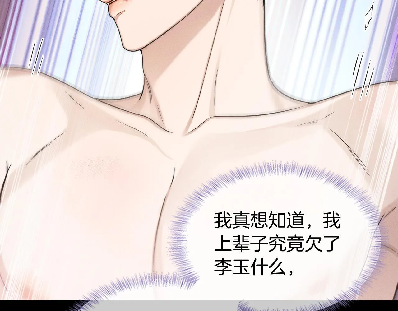 第89话 简隋英是我李玉的！65