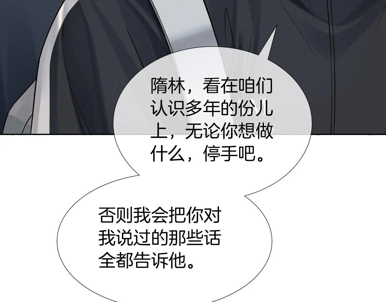 第83话 实在是太冷了……14