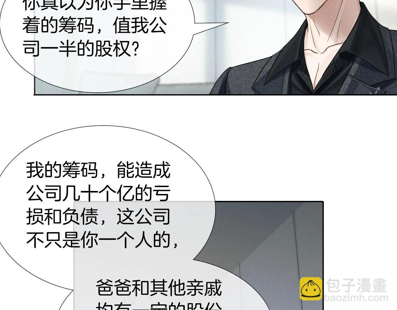 第92话 原来这就叫心灰意冷69