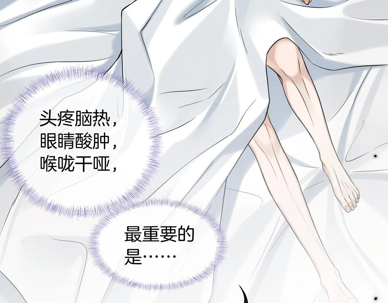 第86话 绝对不会放过我们27
