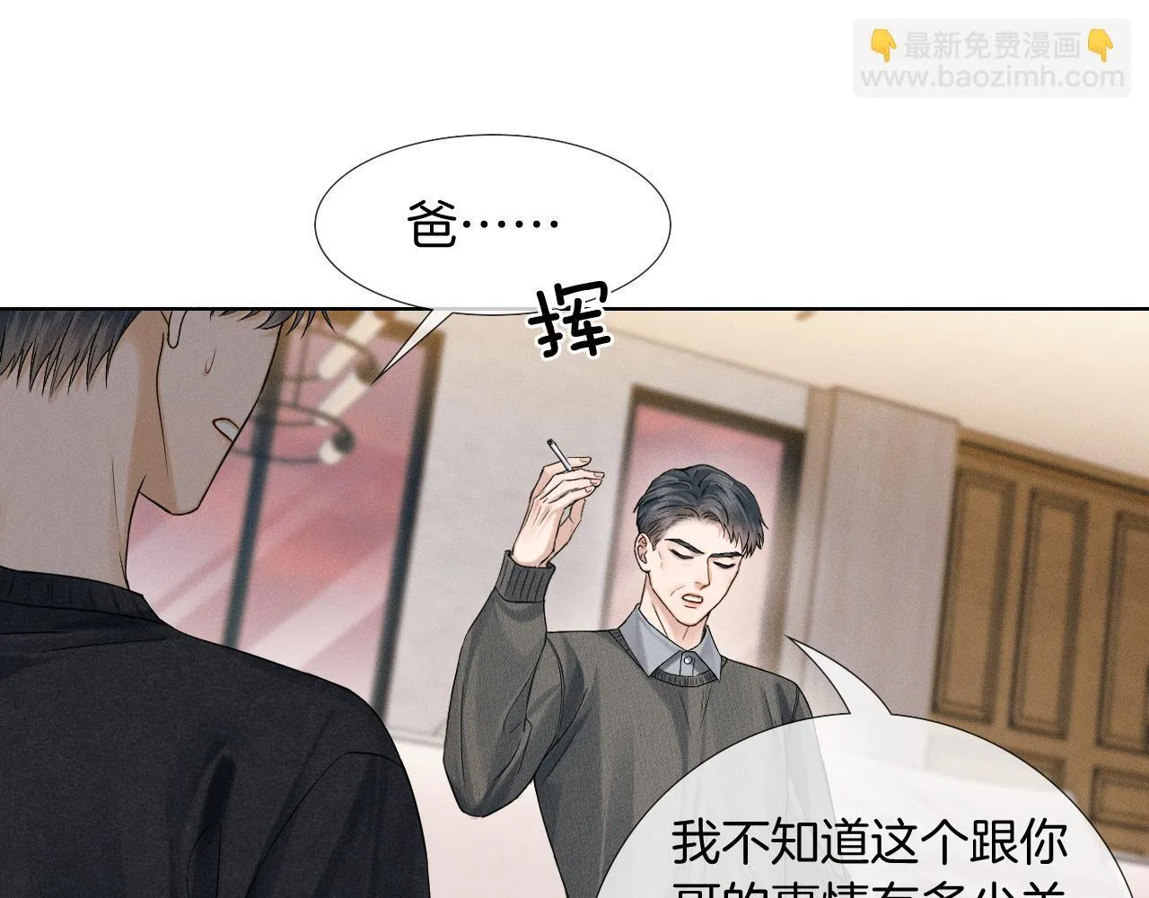 第86话 绝对不会放过我们63