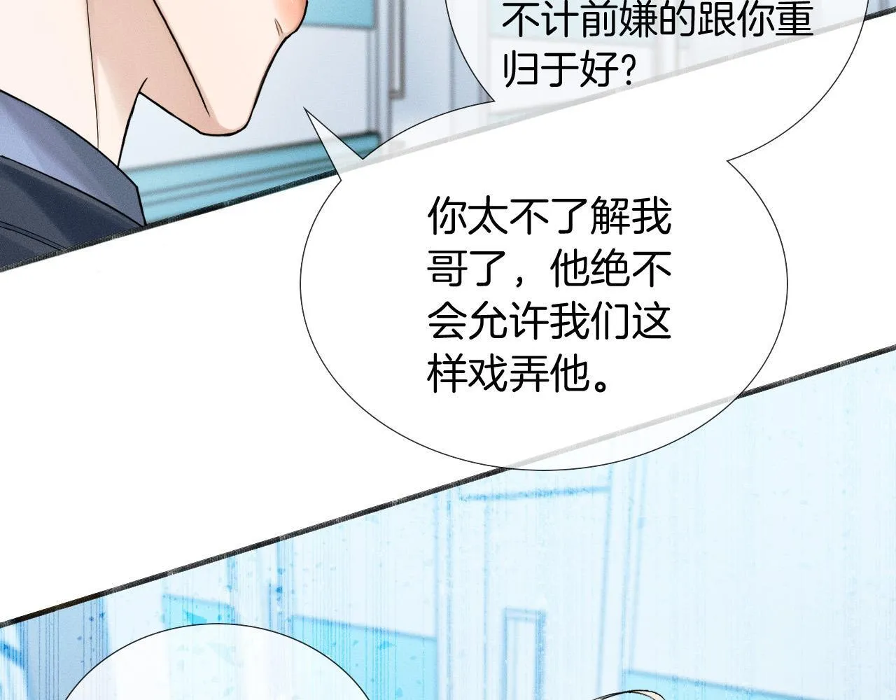 第83话 实在是太冷了……16