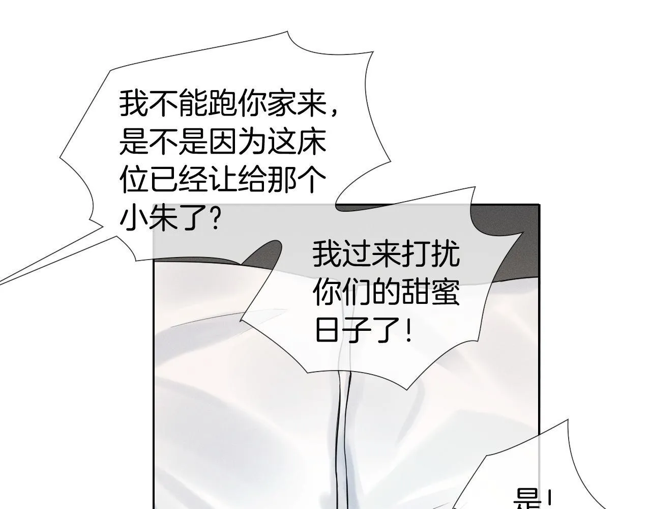 第85话 我想和他和好57