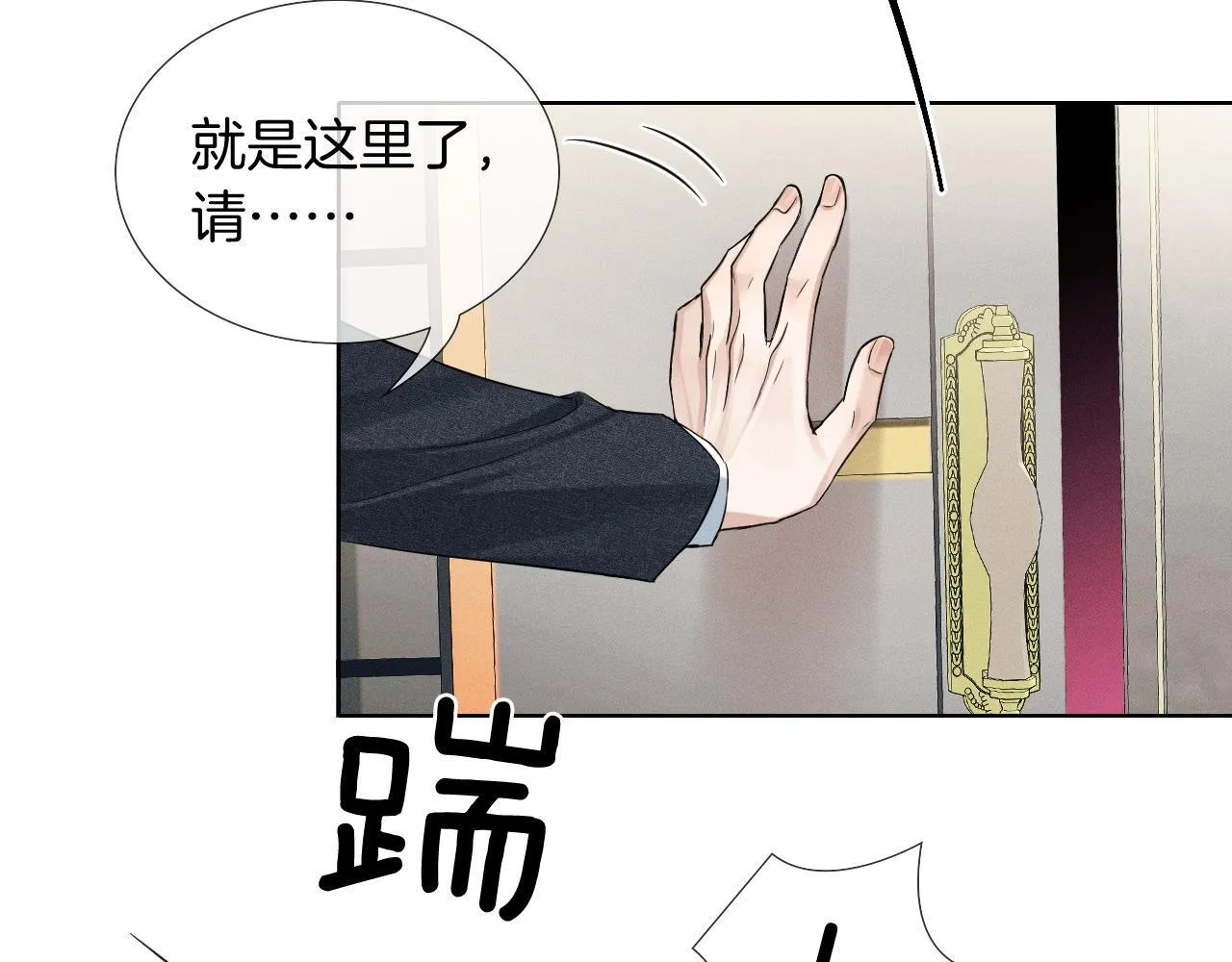 第88话  我的人你也敢碰？！28