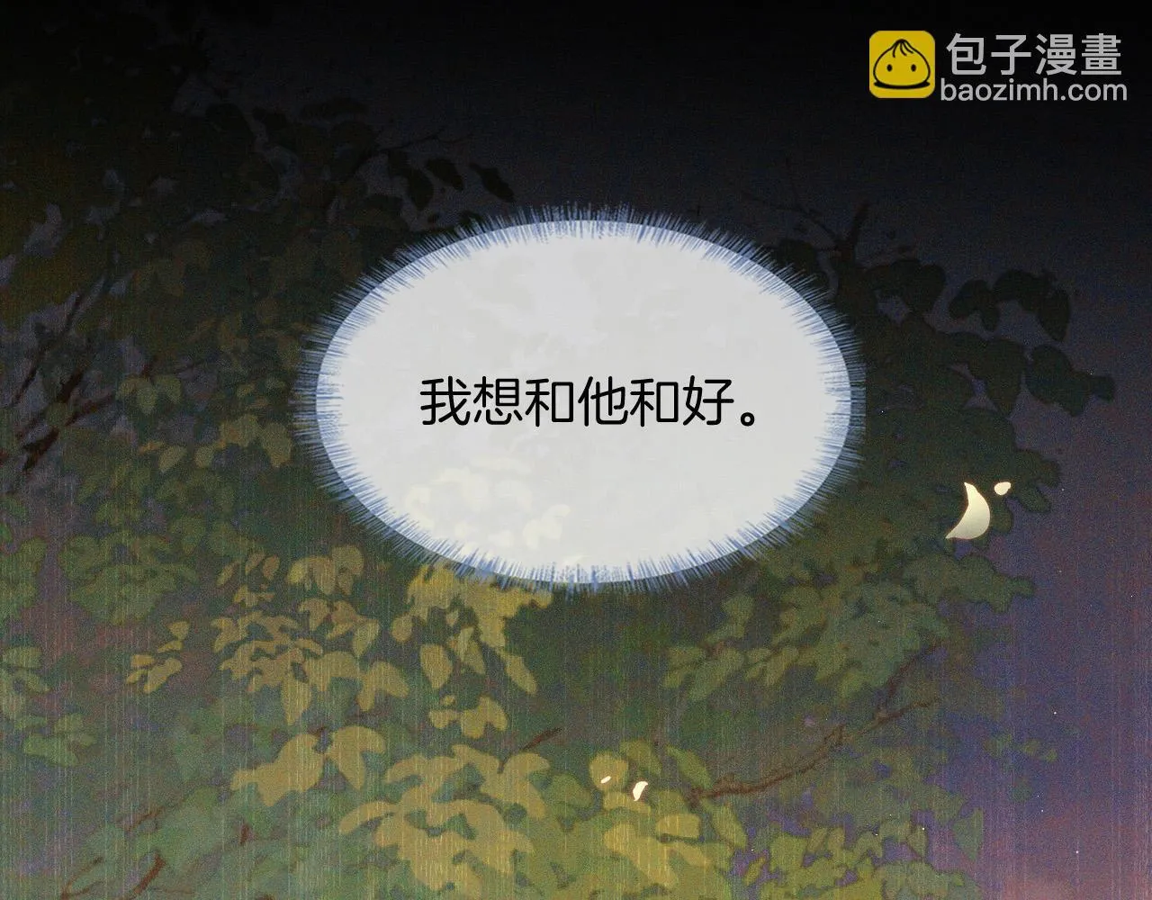 第86话 绝对不会放过我们2